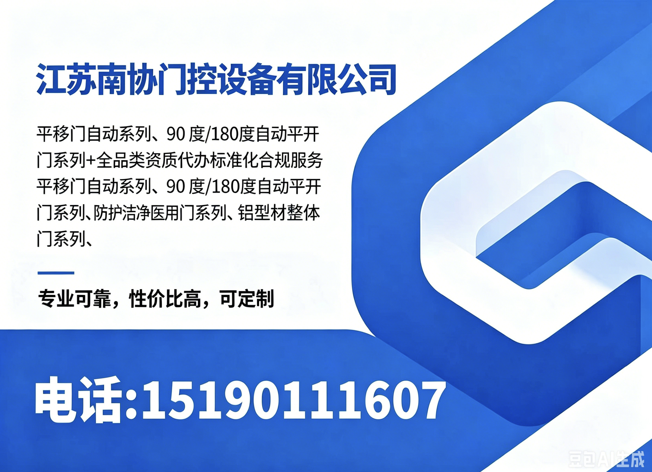 南协门控设备